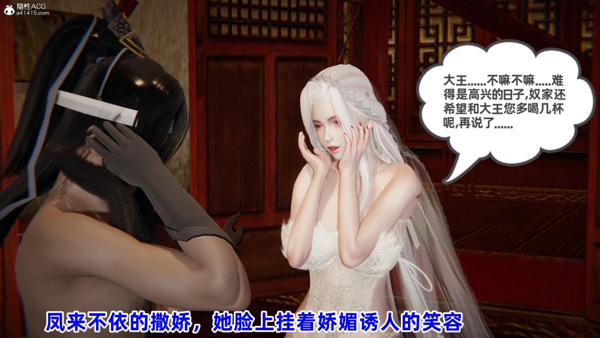 《[3D]凤来的诱惑》漫画 02