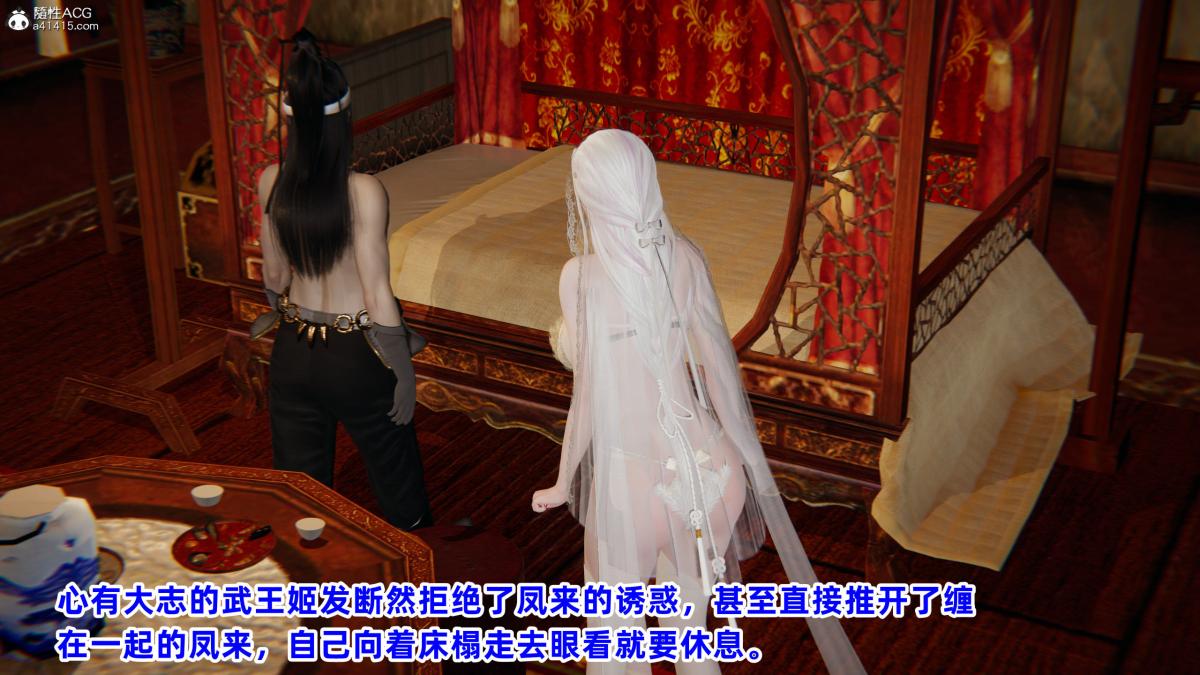 《[3D]凤来的诱惑》漫画 02
