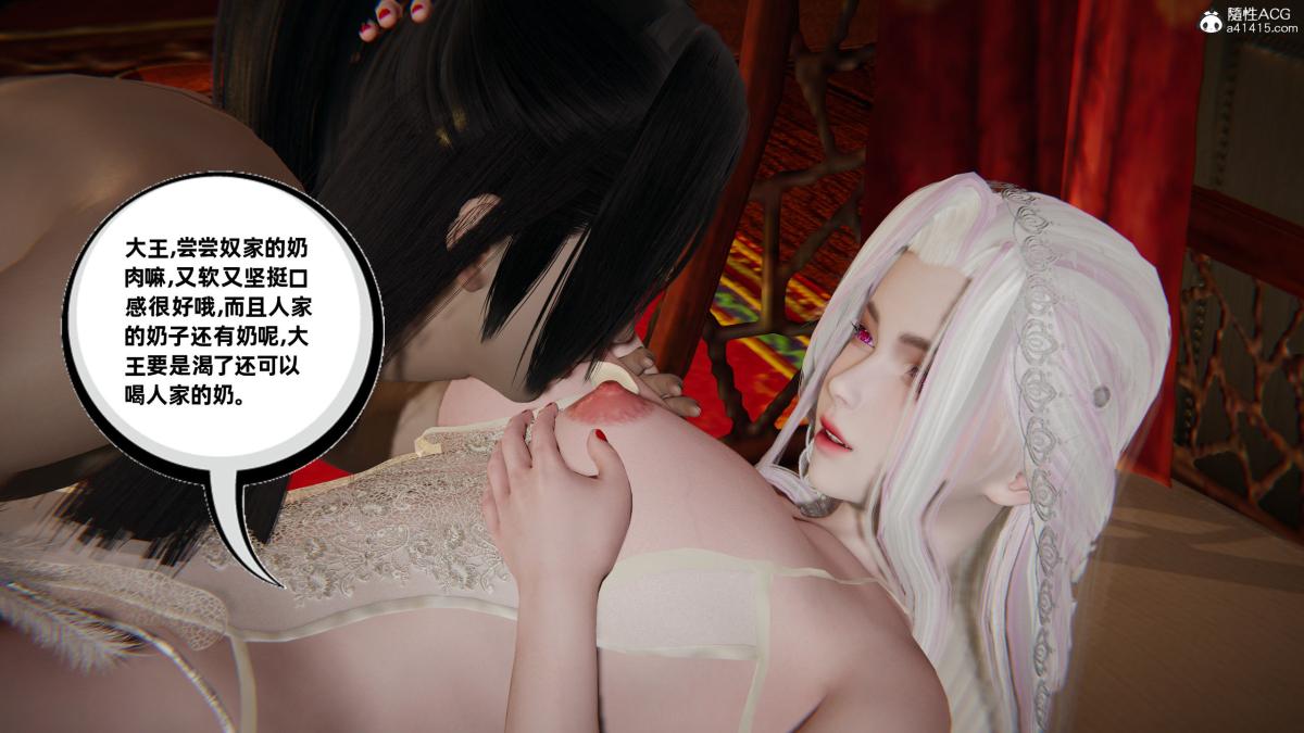 《[3D]凤来的诱惑》漫画 02