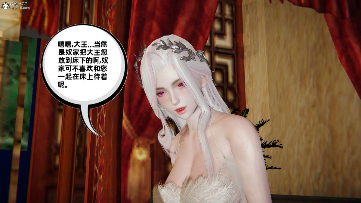 《[3D]凤来的诱惑》漫画 02