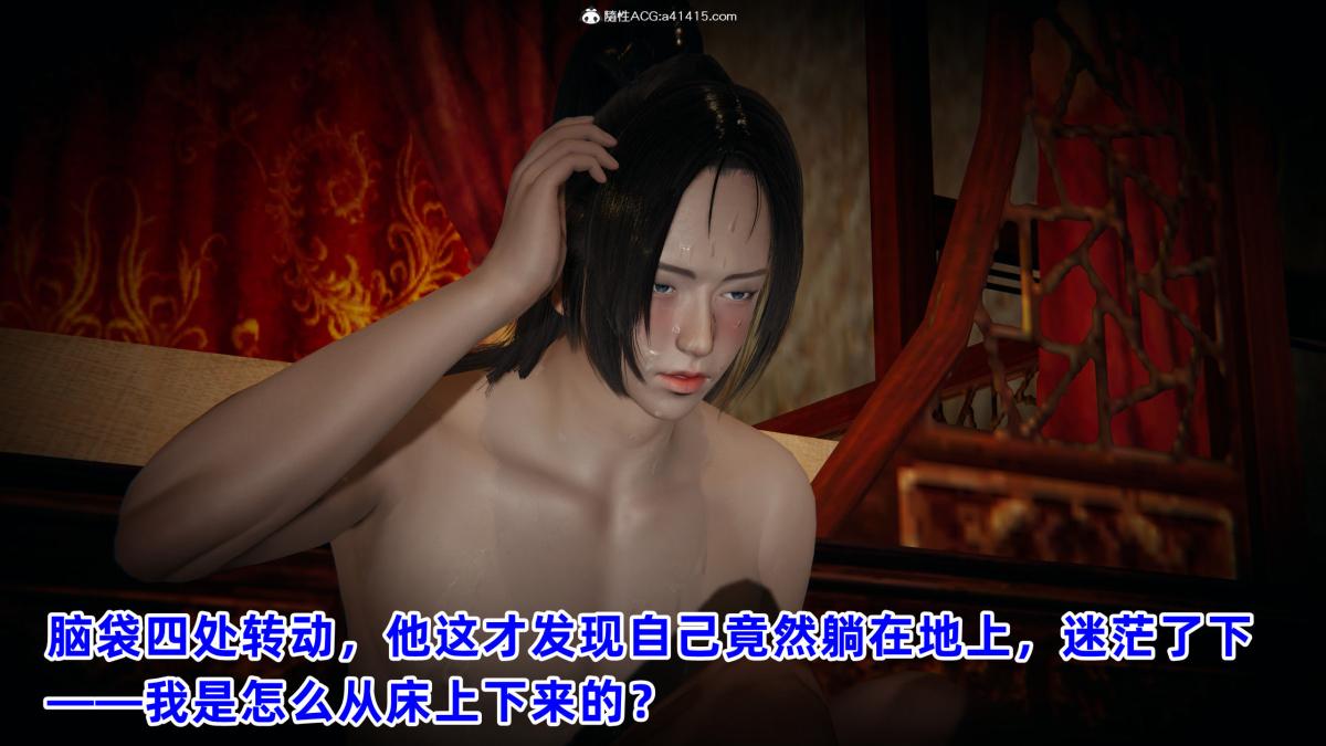 《[3D]凤来的诱惑》漫画 02