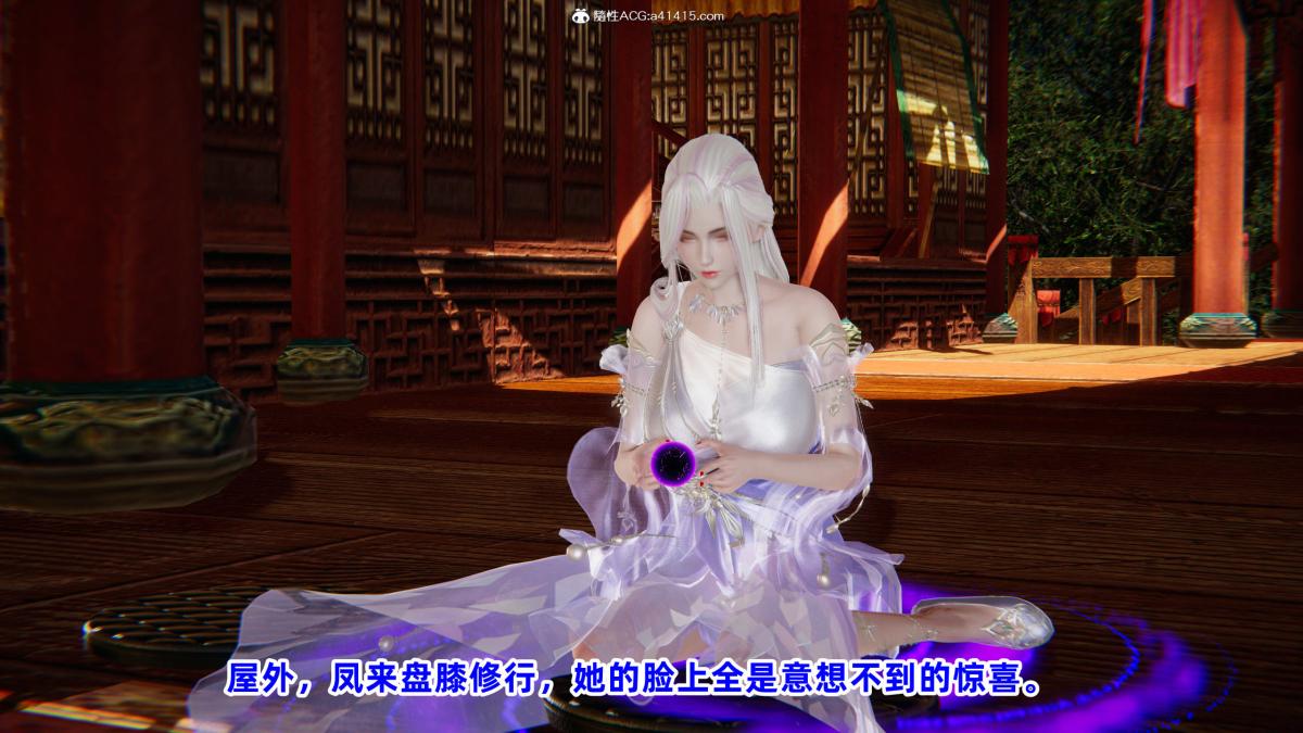 《[3D]凤来的诱惑》漫画 03