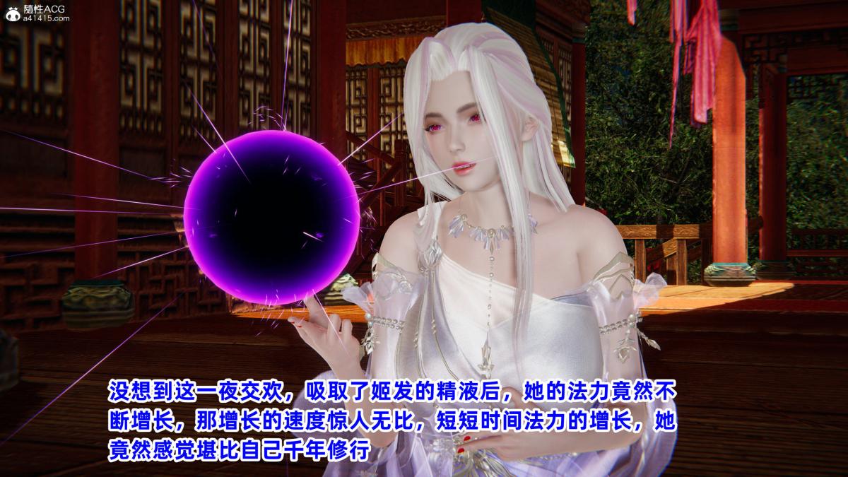 《[3D]凤来的诱惑》漫画 03