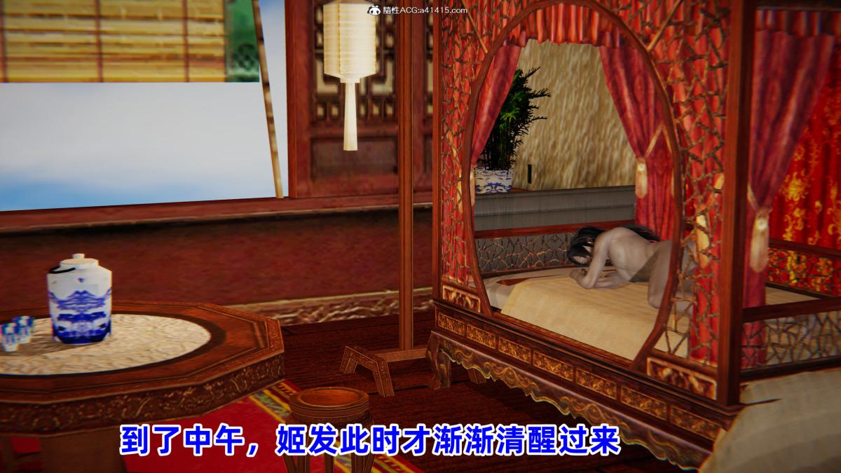 《[3D]凤来的诱惑》漫画 03