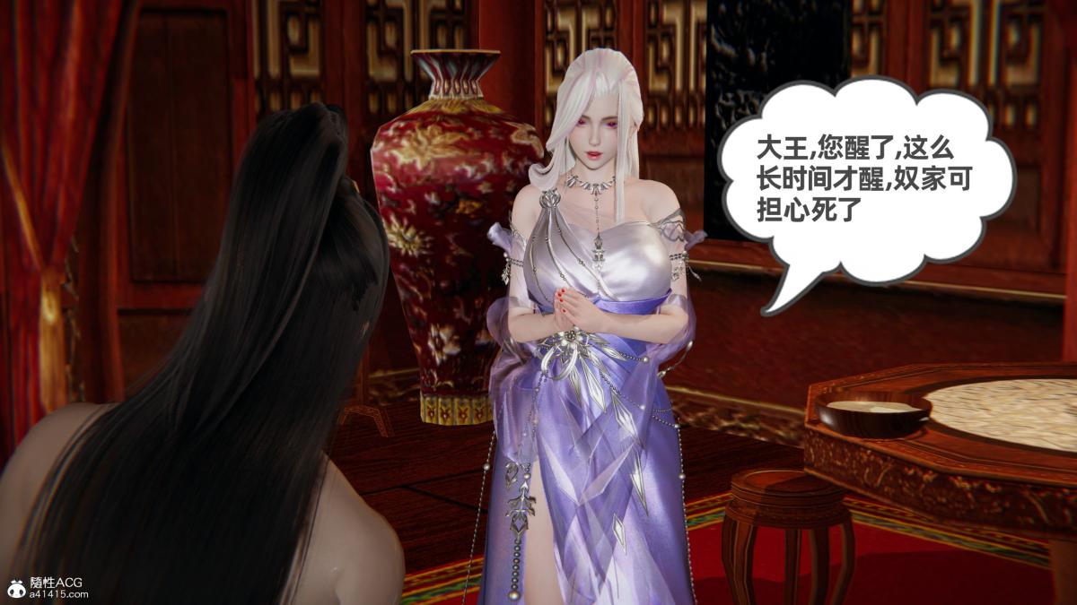 《[3D]凤来的诱惑》漫画 03