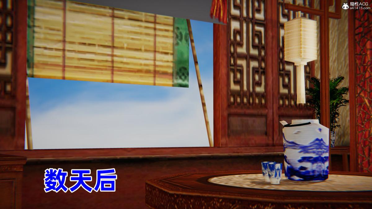 《[3D]凤来的诱惑》漫画 03