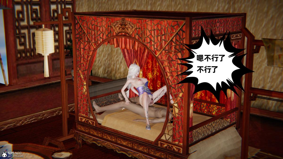 《[3D]凤来的诱惑》漫画 03