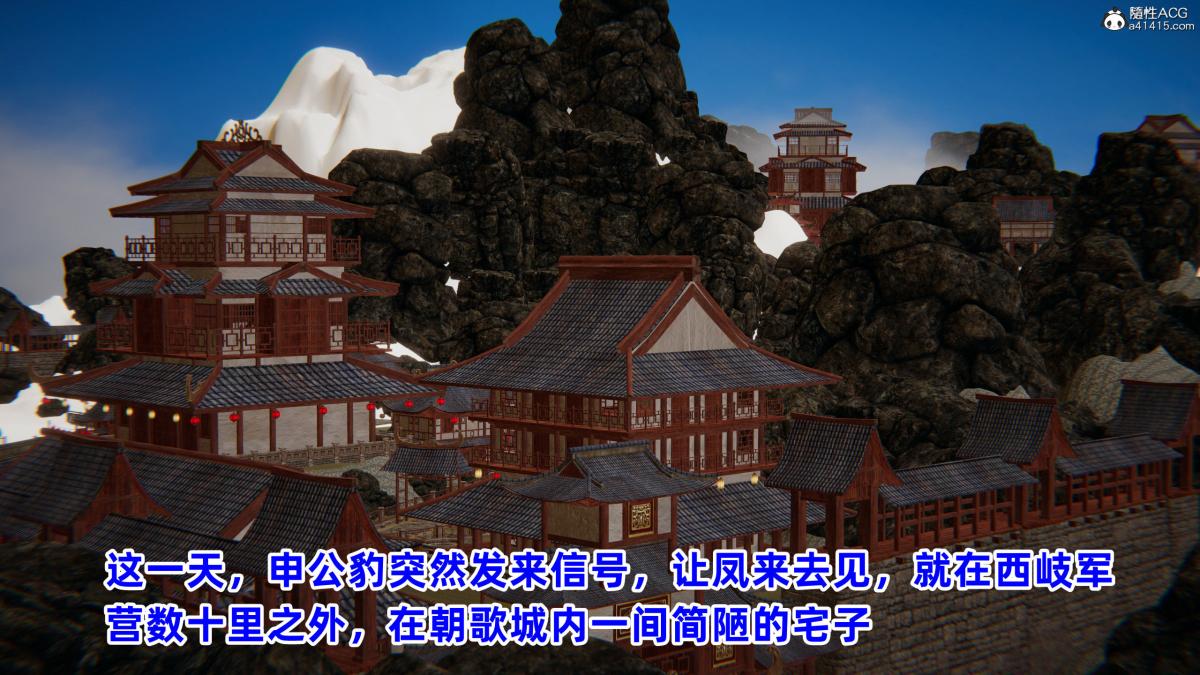 《[3D]凤来的诱惑》漫画 03