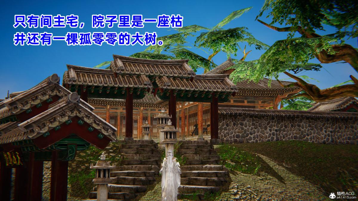《[3D]凤来的诱惑》漫画 03