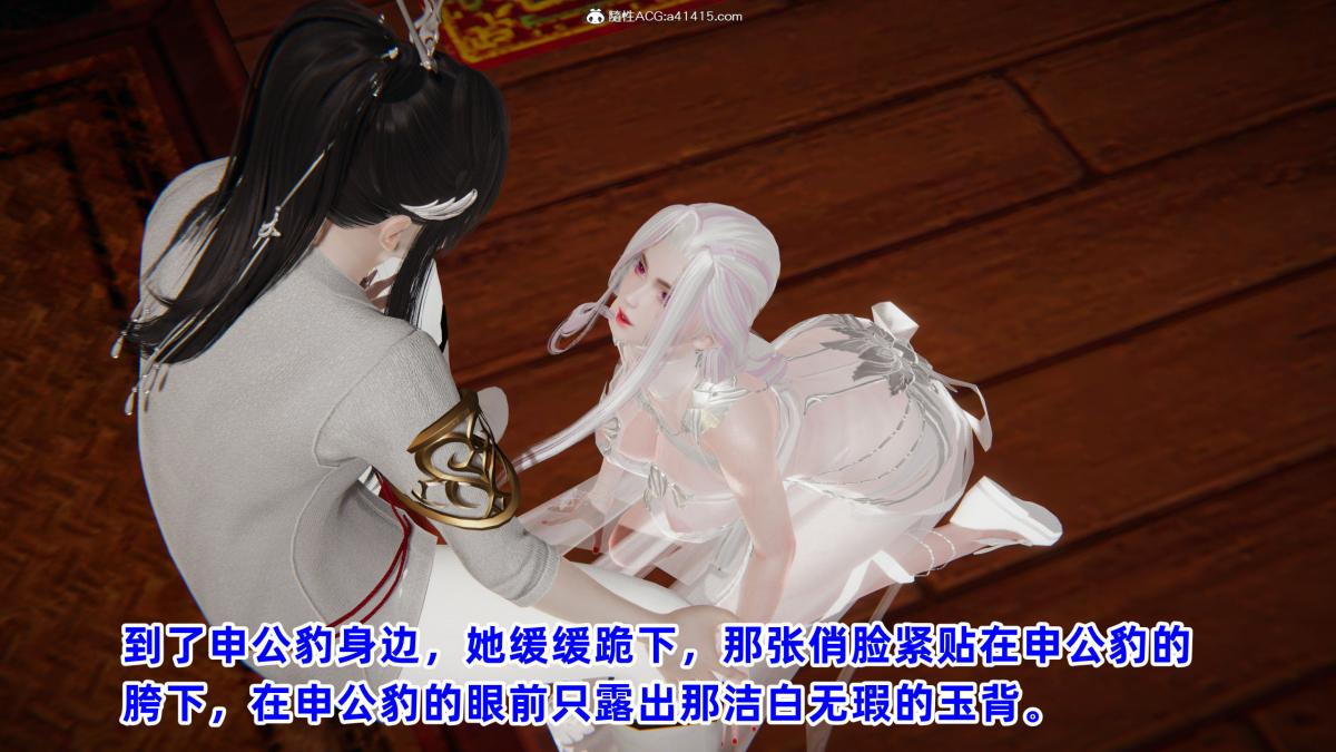 《[3D]凤来的诱惑》漫画 04