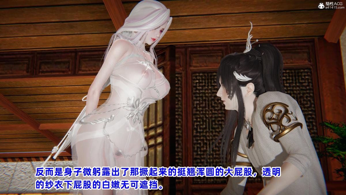 《[3D]凤来的诱惑》漫画 04