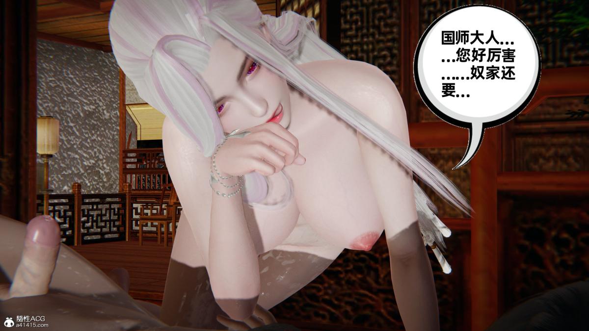 《[3D]凤来的诱惑》漫画 04