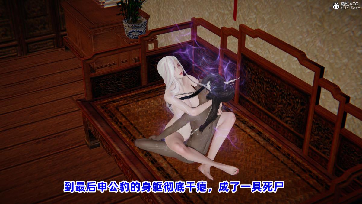 《[3D]凤来的诱惑》漫画 04