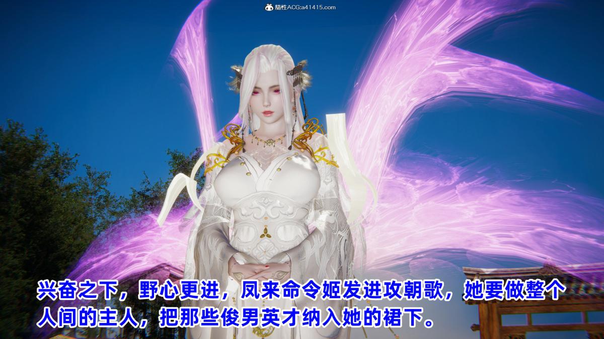 《[3D]凤来的诱惑》漫画 04