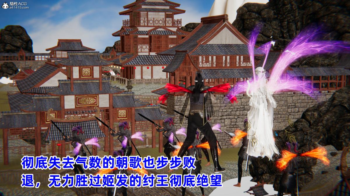 《[3D]凤来的诱惑》漫画 04