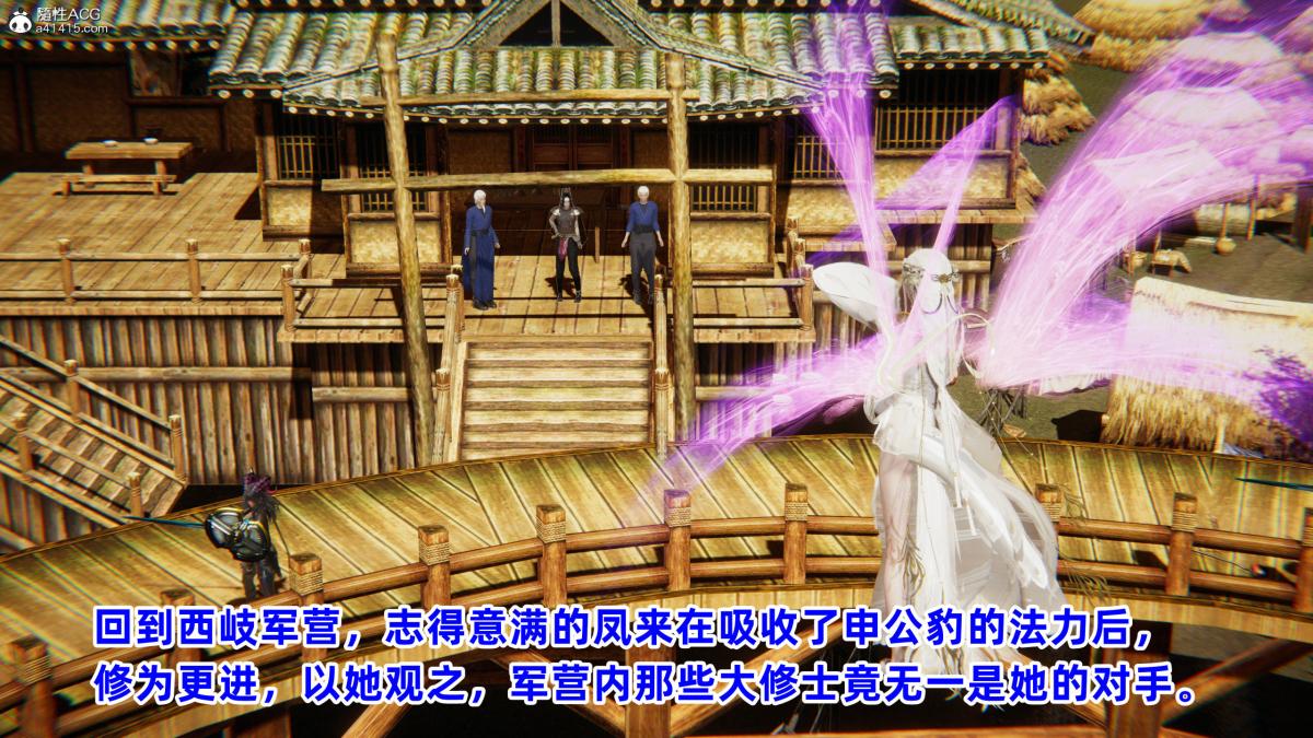 《[3D]凤来的诱惑》漫画 04