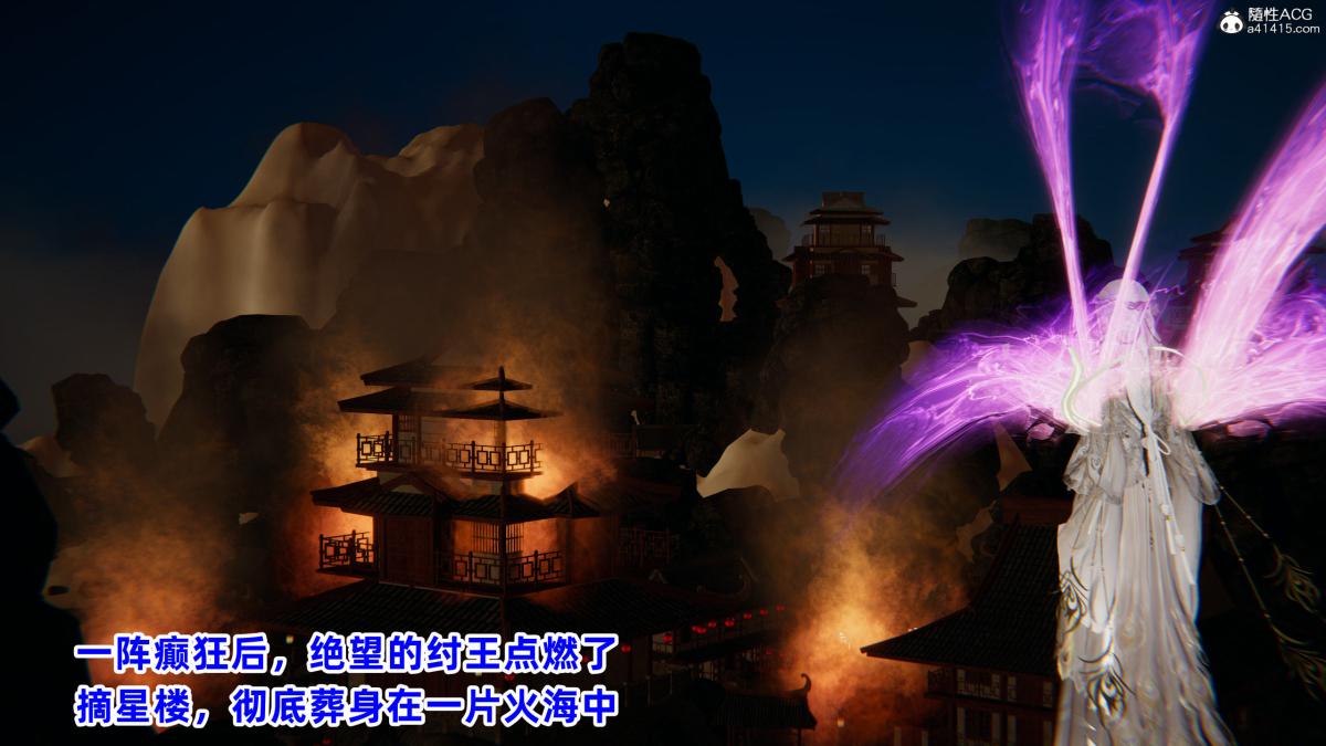 《[3D]凤来的诱惑》漫画 04