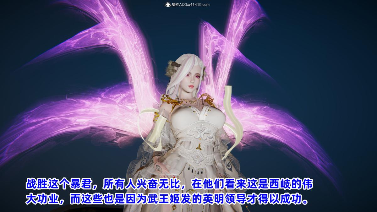 《[3D]凤来的诱惑》漫画 04