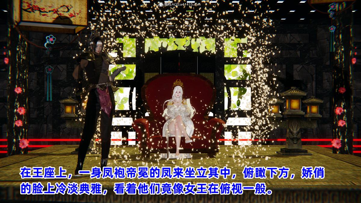 《[3D]凤来的诱惑》漫画 04