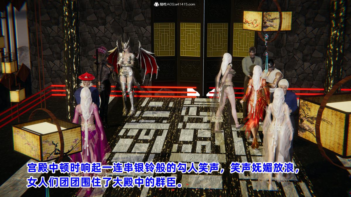 《[3D]凤来的诱惑》漫画 04