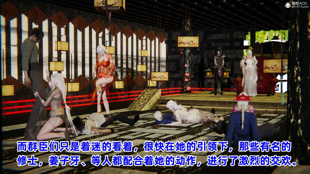 《[3D]凤来的诱惑》漫画 04