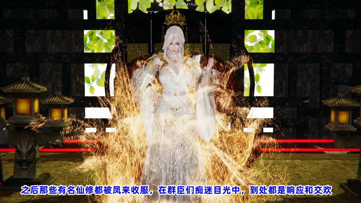 《[3D]凤来的诱惑》漫画 04