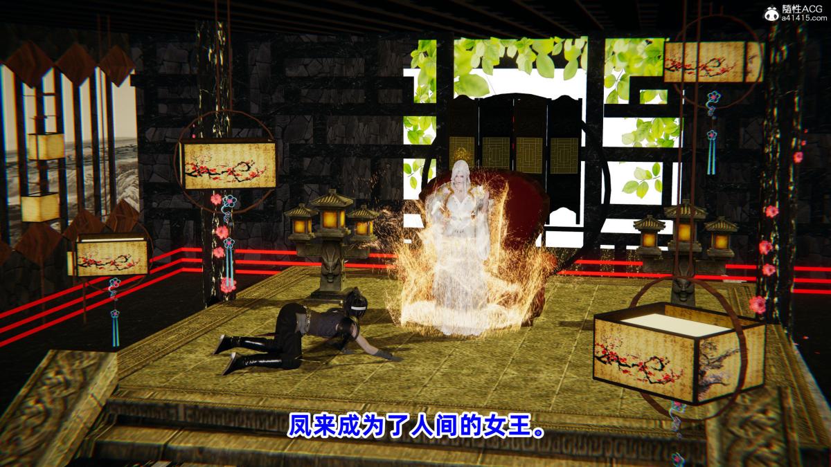 《[3D]凤来的诱惑》漫画 04
