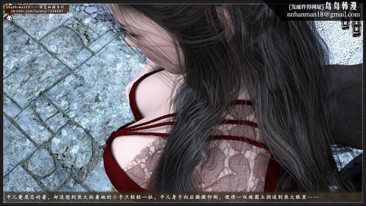 《[3D]风月宝鉴01》漫画 风月宝鉴之元春篇01