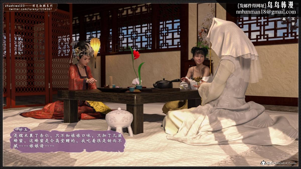 《[3D]风月宝鉴01》漫画 风月宝鉴之元春篇02