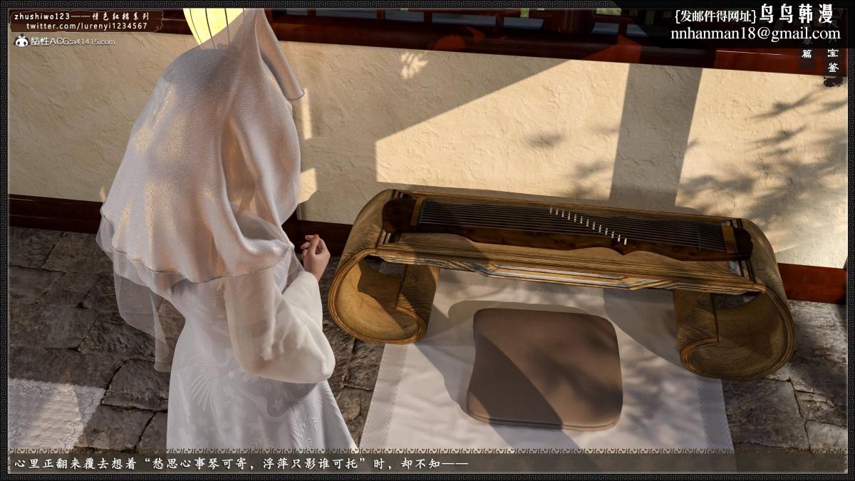 《[3D]风月宝鉴01》漫画 风月宝鉴之元春篇02
