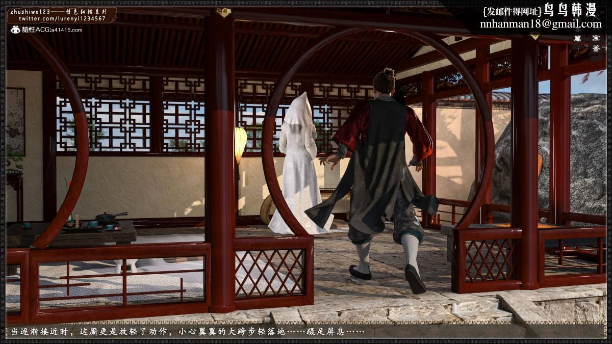 《[3D]风月宝鉴01》漫画 风月宝鉴之元春篇02