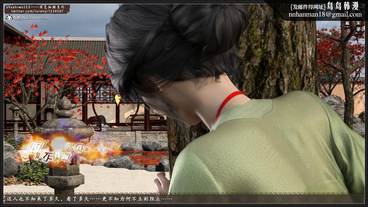 《[3D]风月宝鉴01》漫画 风月宝鉴之元春篇02
