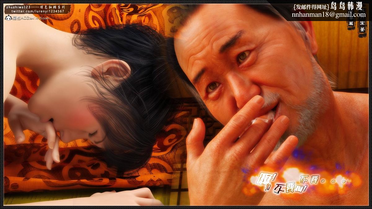 《[3D]风月宝鉴01》漫画 风月宝鉴之元春篇04