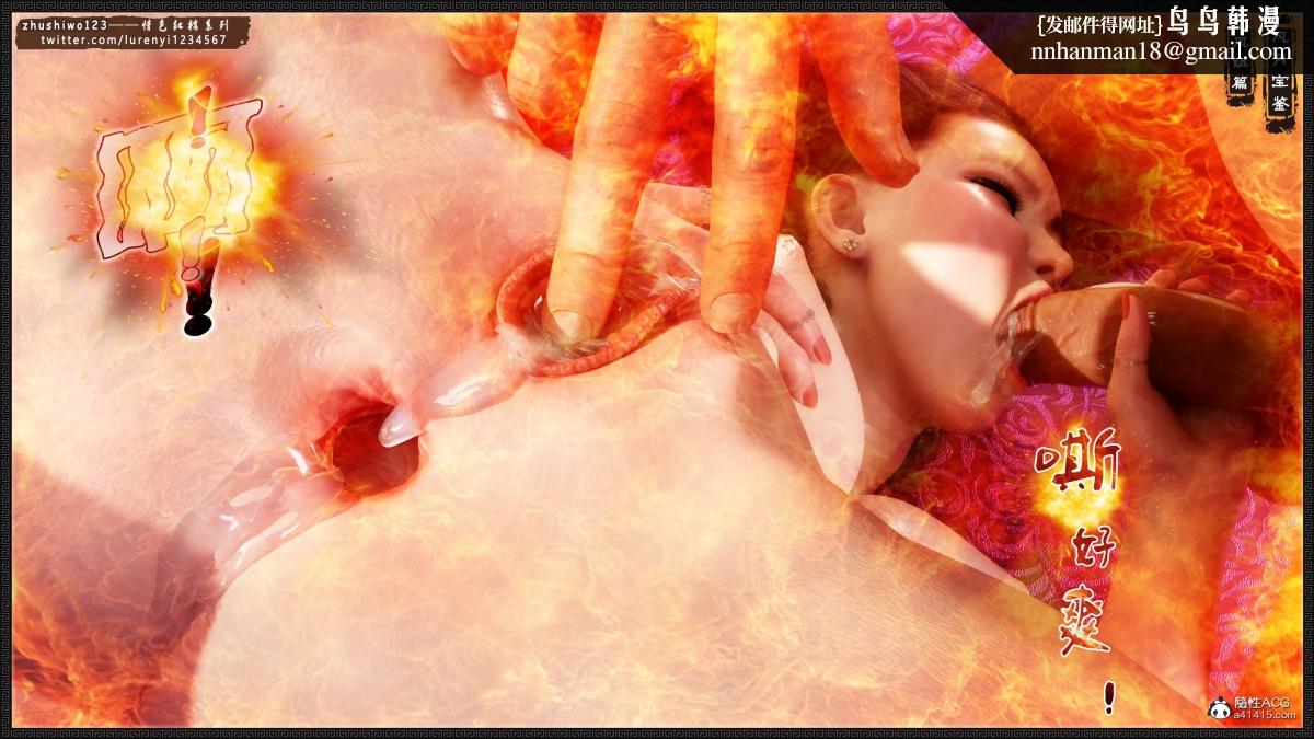 《[3D]风月宝鉴01》漫画 风月宝鉴之凤姐篇06