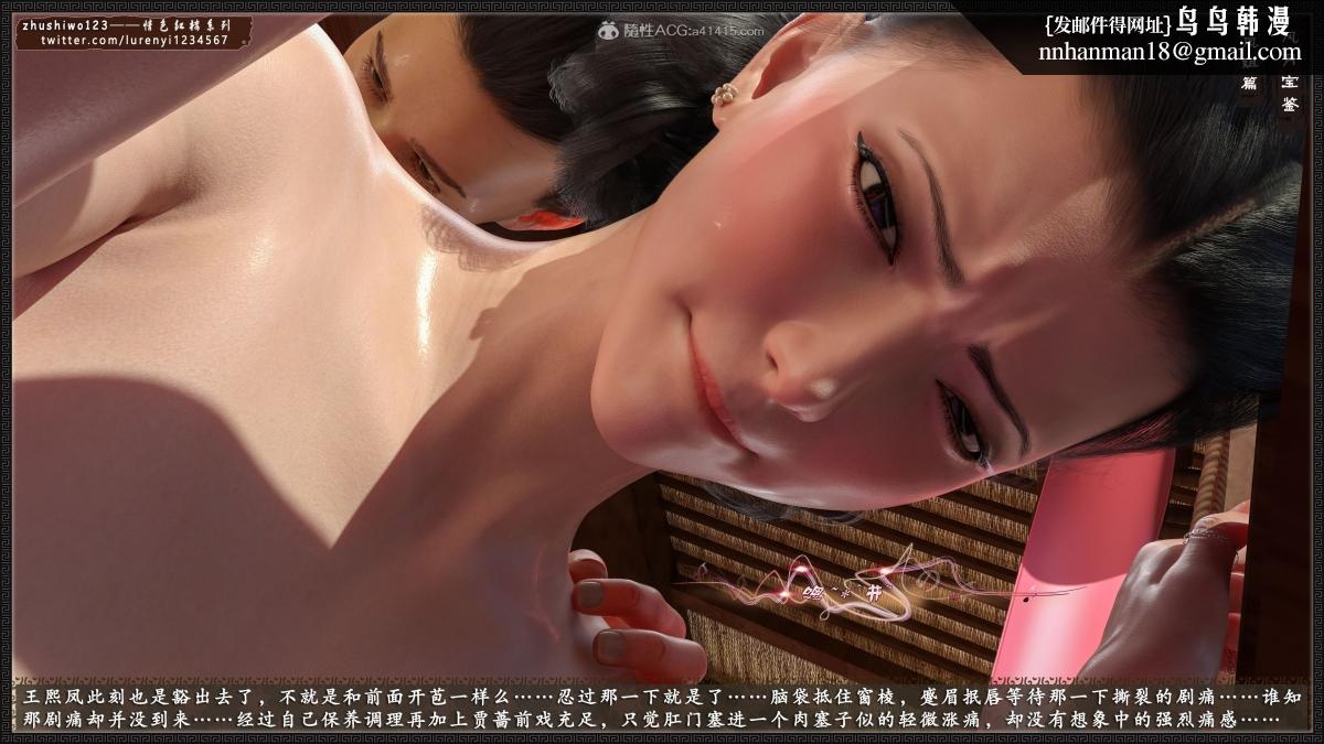 《[3D]风月宝鉴01》漫画 风月宝鉴之凤姐篇06