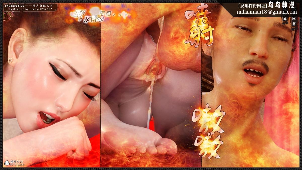 《[3D]风月宝鉴01》漫画 风月宝鉴之凤姐篇06