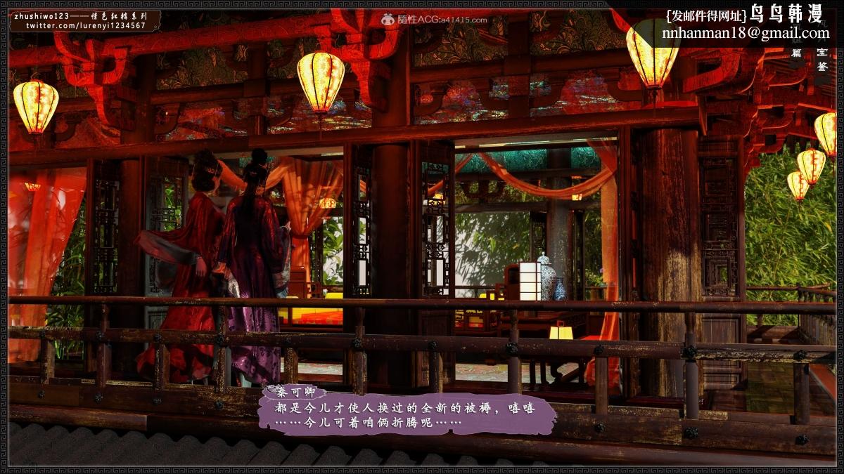 《[3D]风月宝鉴01》漫画 风月宝鉴之凤姐篇07