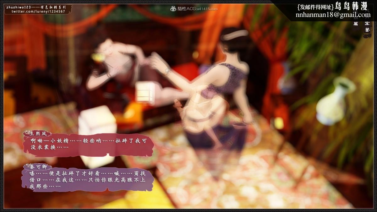 《[3D]风月宝鉴01》漫画 风月宝鉴之凤姐篇07