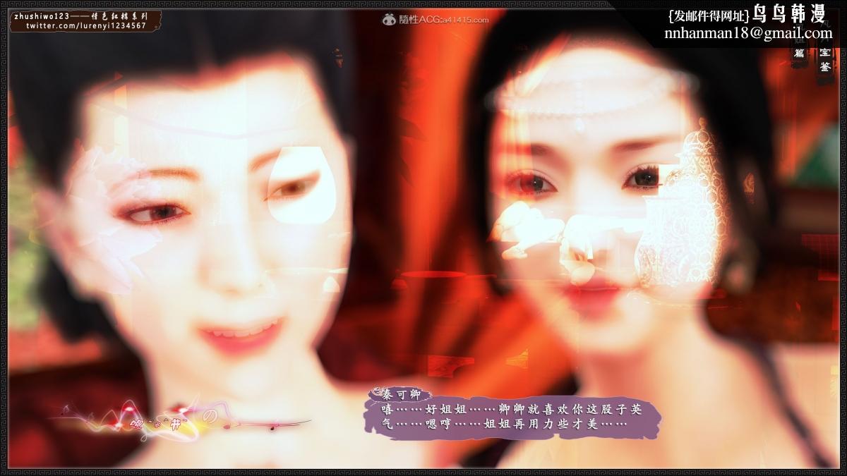 《[3D]风月宝鉴01》漫画 风月宝鉴之凤姐篇07