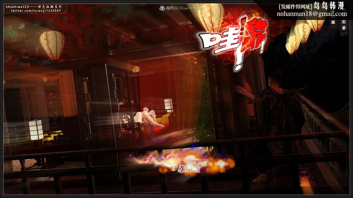 《[3D]风月宝鉴01》漫画 风月宝鉴之凤姐篇07