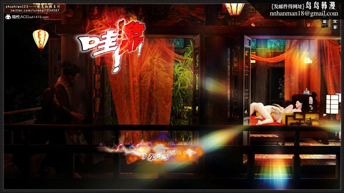 《[3D]风月宝鉴01》漫画 风月宝鉴之凤姐篇07