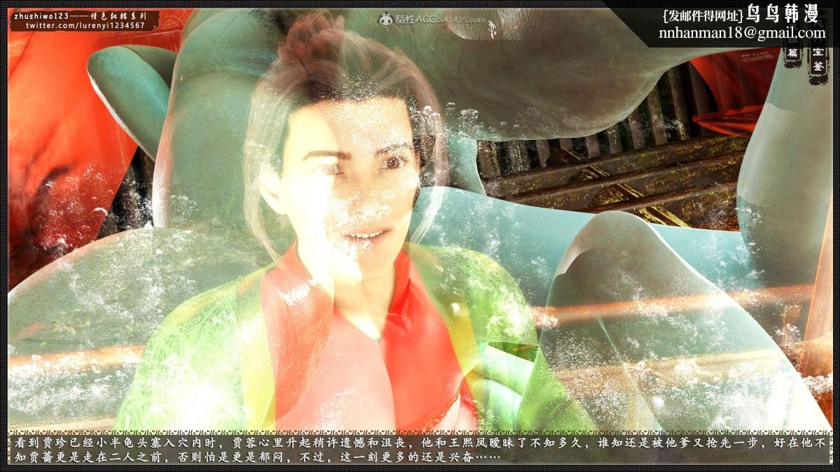 《[3D]风月宝鉴01》漫画 风月宝鉴之凤姐篇07