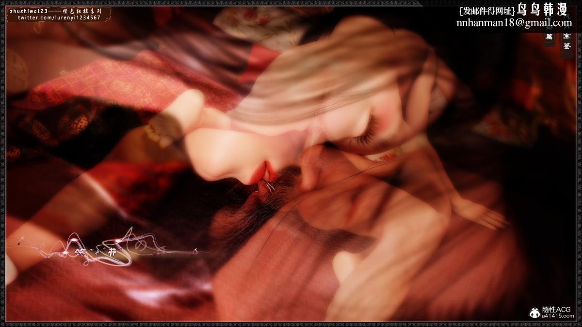 《[3D]风月宝鉴01》漫画 风月宝鉴之番外-贾珍窥浴奸可卿