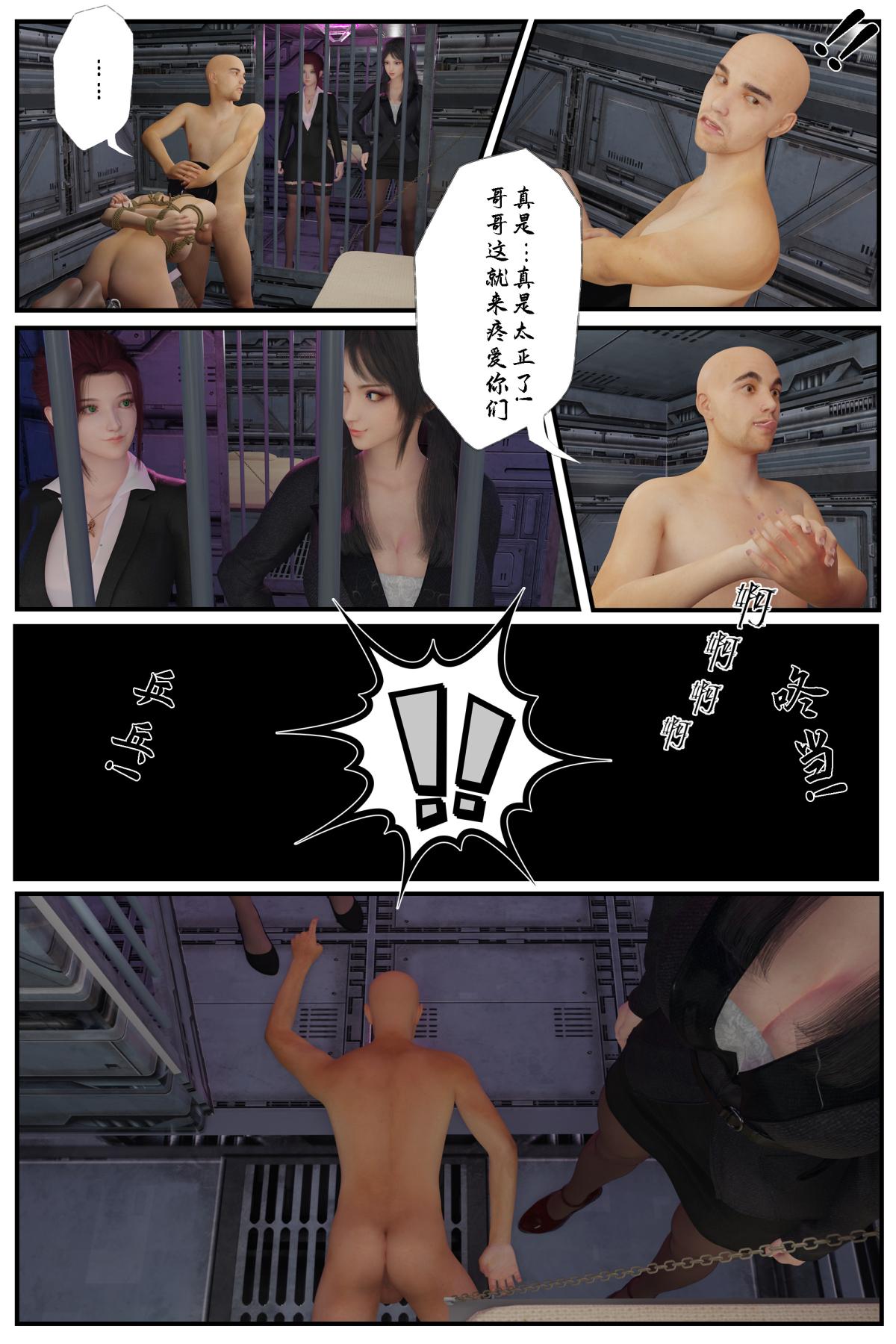 《[3D]缚美后传SM女侦》漫画 第一部-2