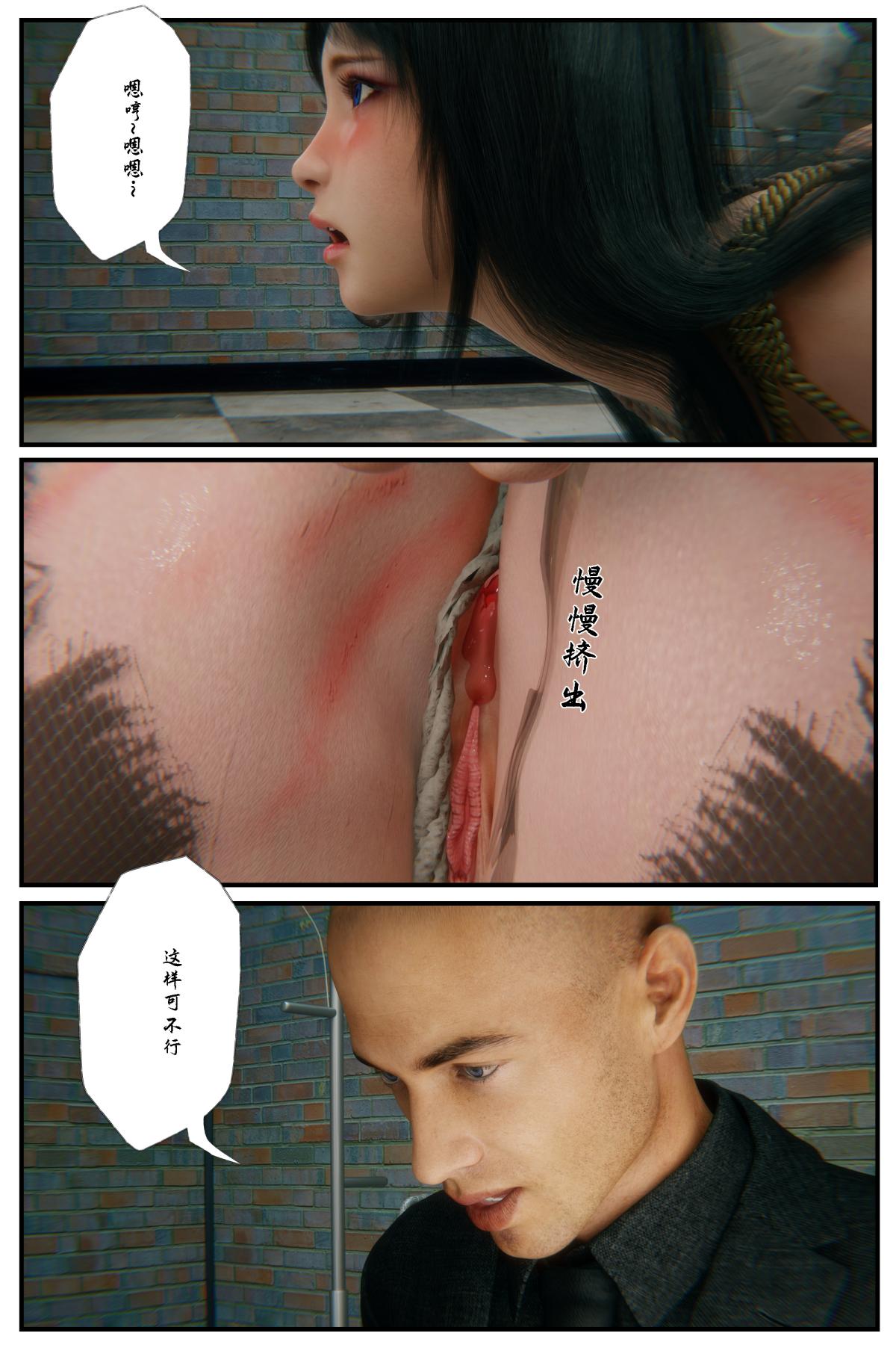 《[3D]缚美后传SM女侦》漫画 第一部-2