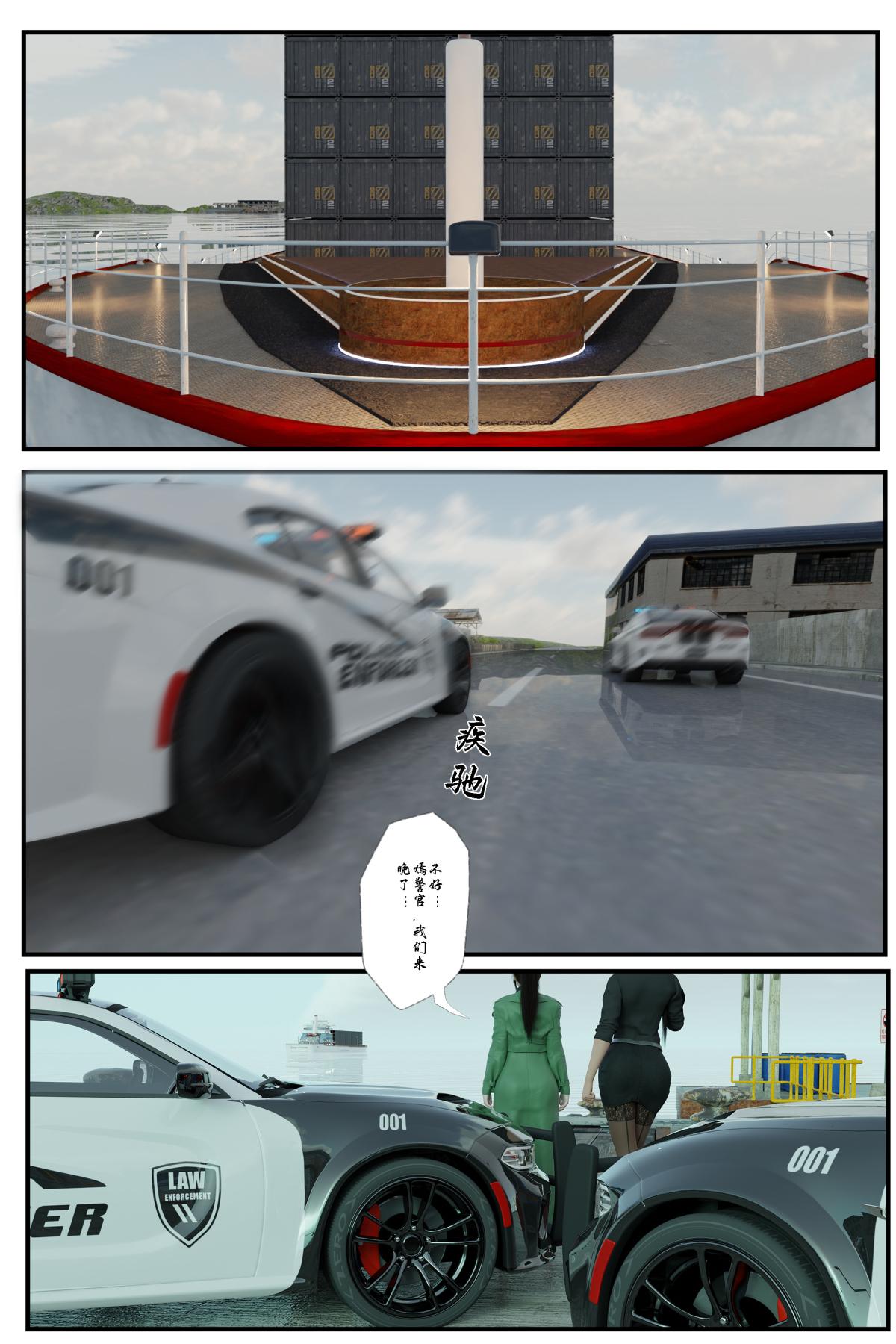 《[3D]缚美后传SM女侦》漫画 第一部-2