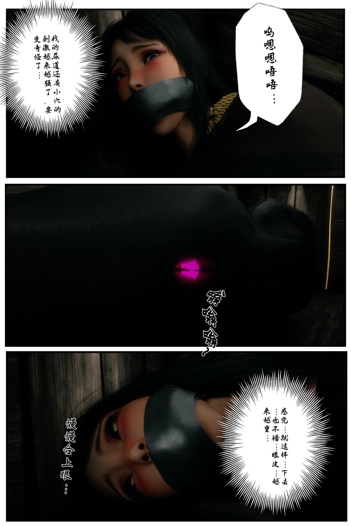 《[3D]缚美后传SM女侦》漫画 第一部-2