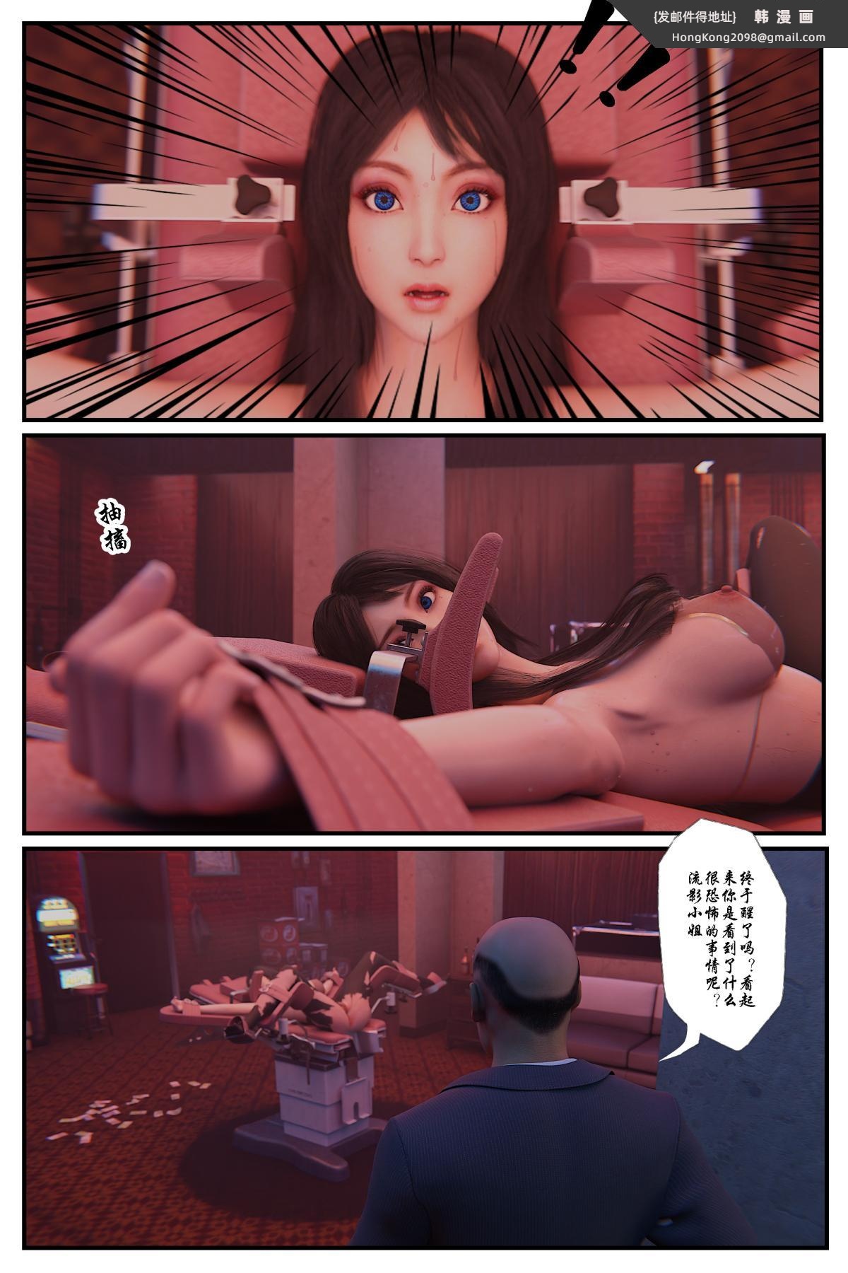 《[3D]缚美后传SM女侦》漫画 第一部-3