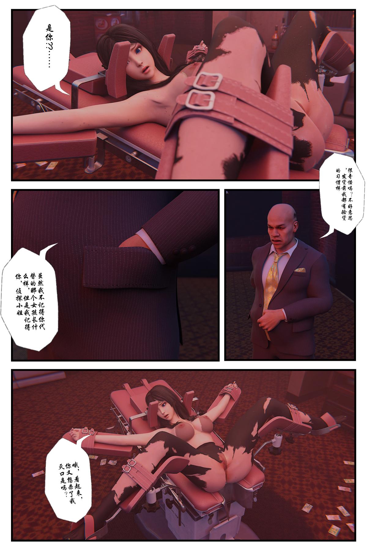 《[3D]缚美后传SM女侦》漫画 第一部-3
