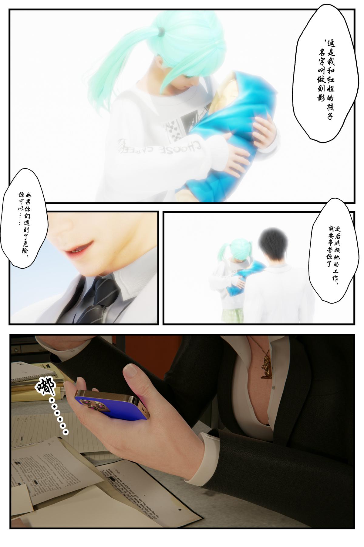 《[3D]缚美后传SM女侦》漫画 第一部-3